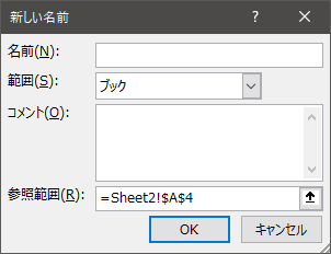 名前の定義.png