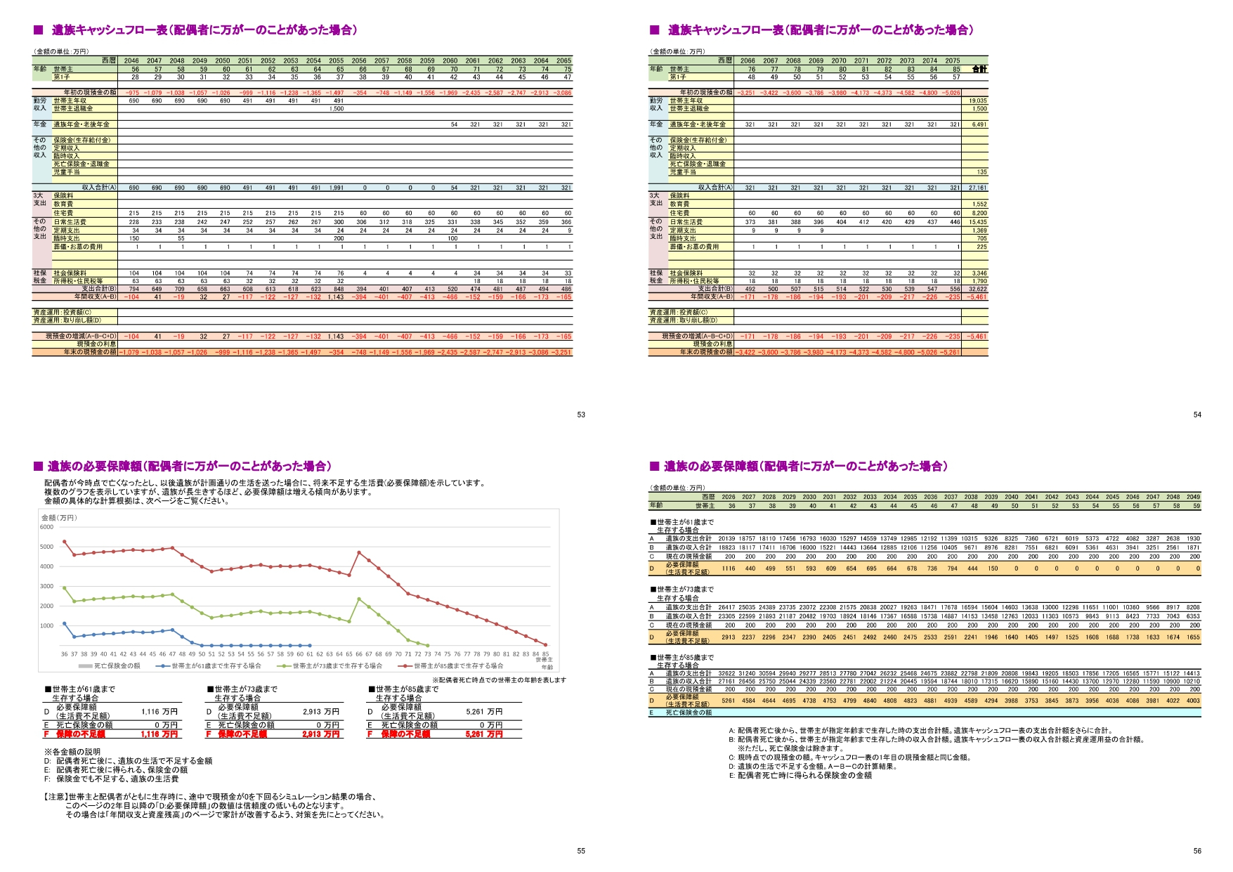 現状_page-0014.jpg