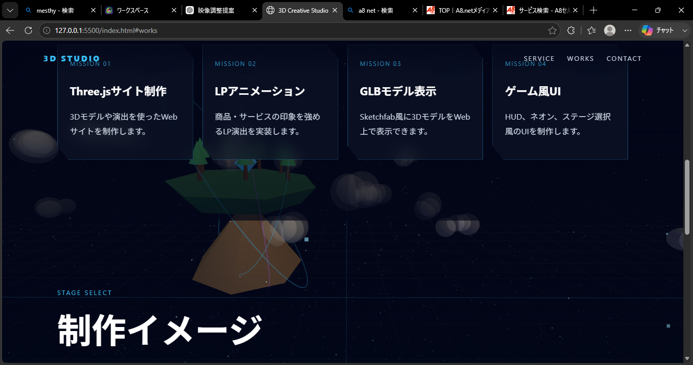 3D Creative Studio および他 6 ページ - 個人 - Microsoft​ Edge 2026_06_07 17_39_00.png