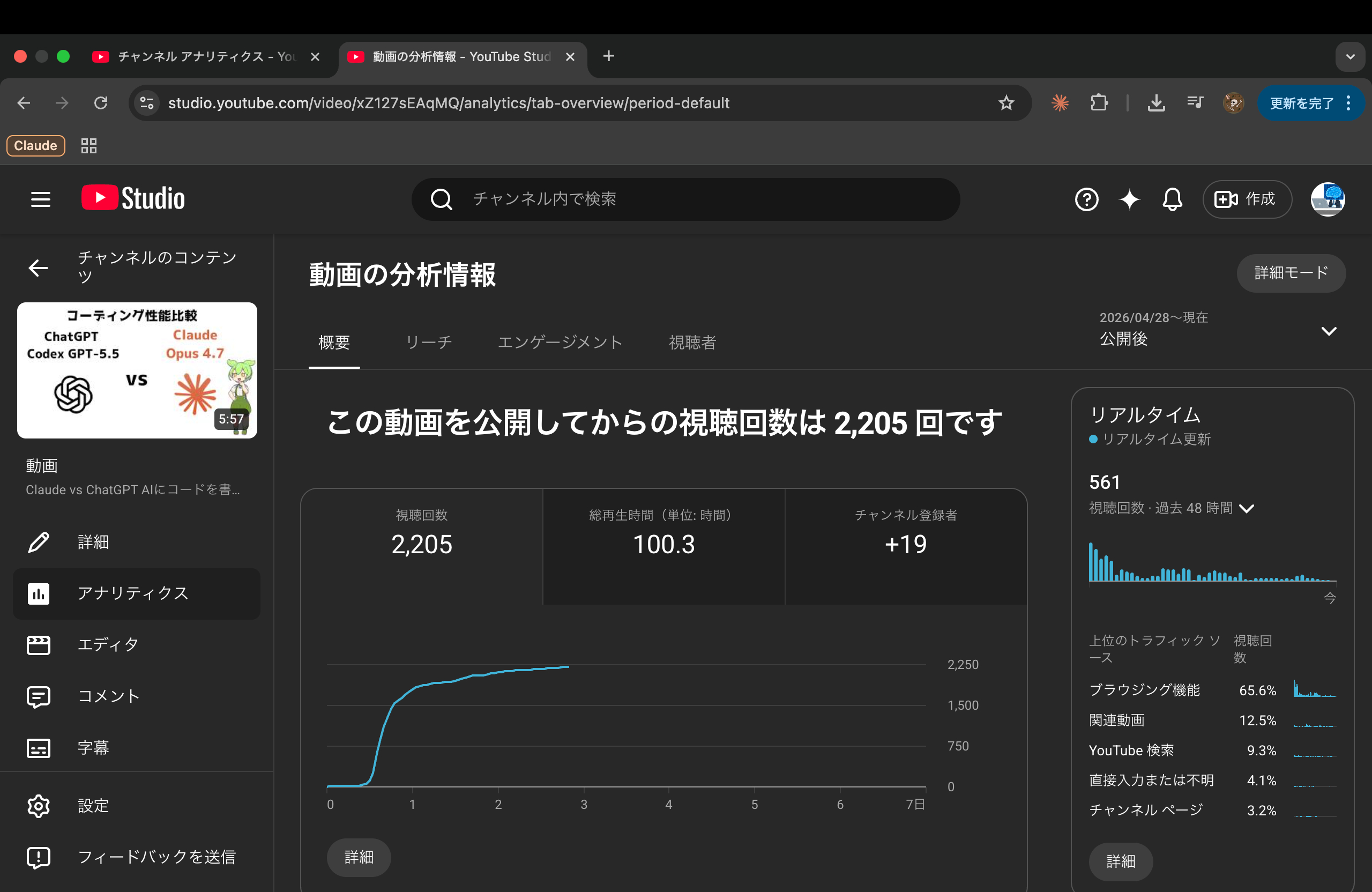スクリーンショット 2026-05-01 16.03.43.png