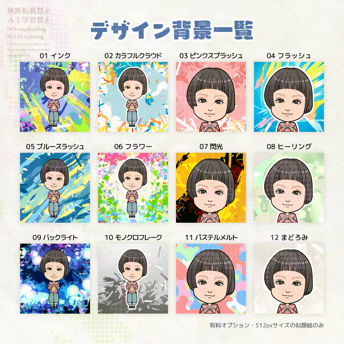 仕上げサンプル透かし入り 2026-02-03 - 12.58.28 - Cr.png