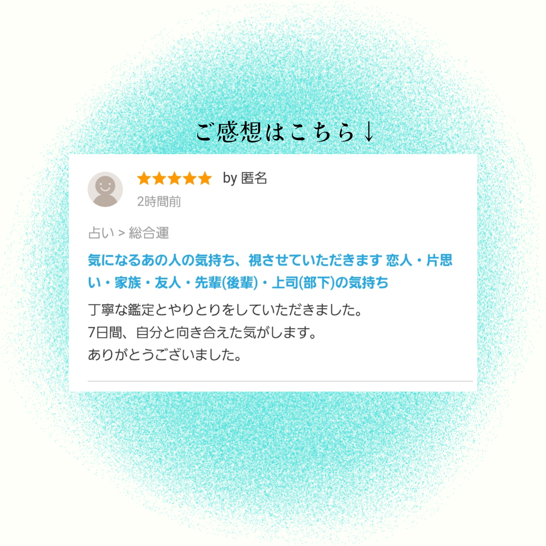 お客様のご感想 (1).png