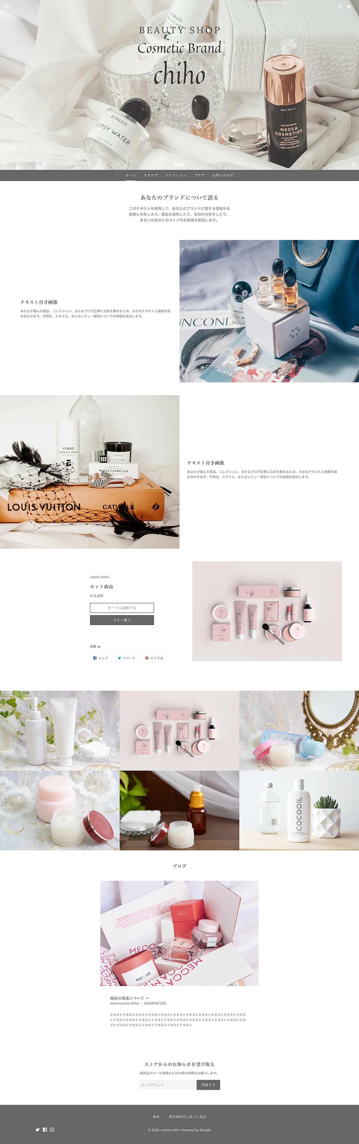 screencapture-cosme-chiho-myshopify-2020-09-10-13_24_00.png