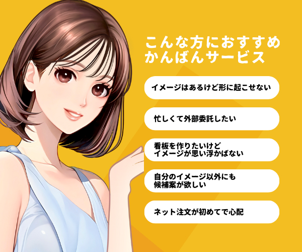 看板デザイン制作 (14).png