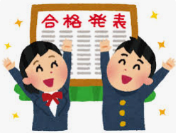 合格発表.png
