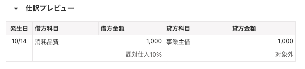 スクリーンショット 2025-10-14 13.15.21.png