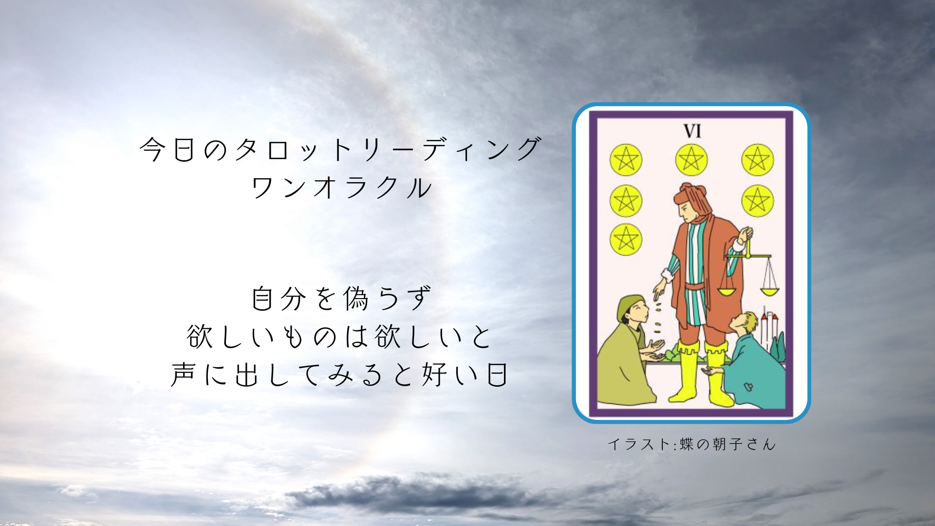 2025.9.4 ペンタクルの６.png