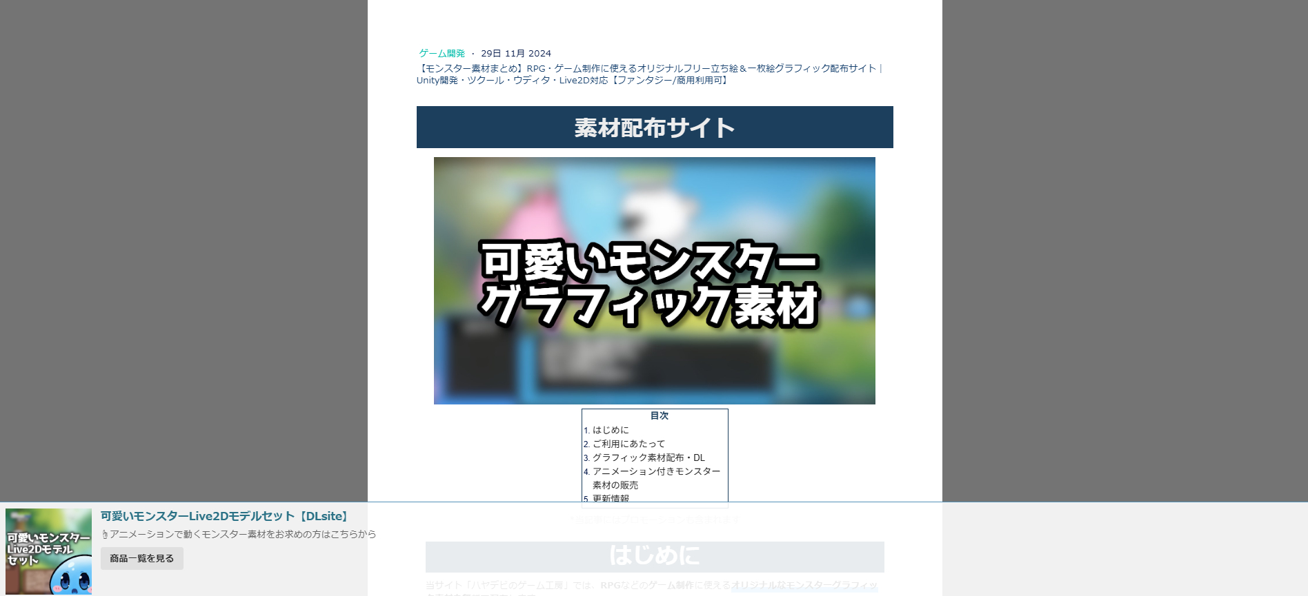 スクリーンショット 2025-07-26 131718.png