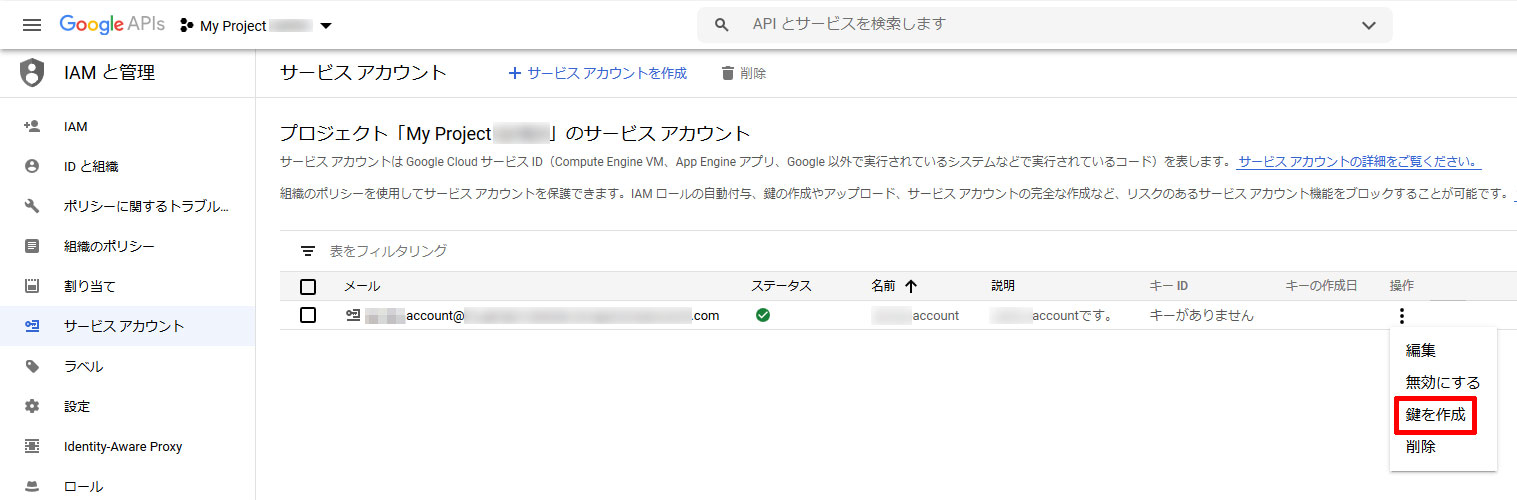 Google-API-Console11.jpg
