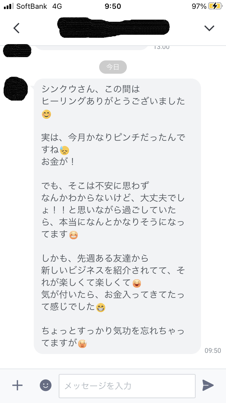 お客の声17.jpg