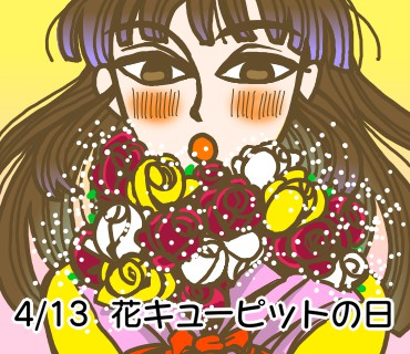 4月13日.jpg