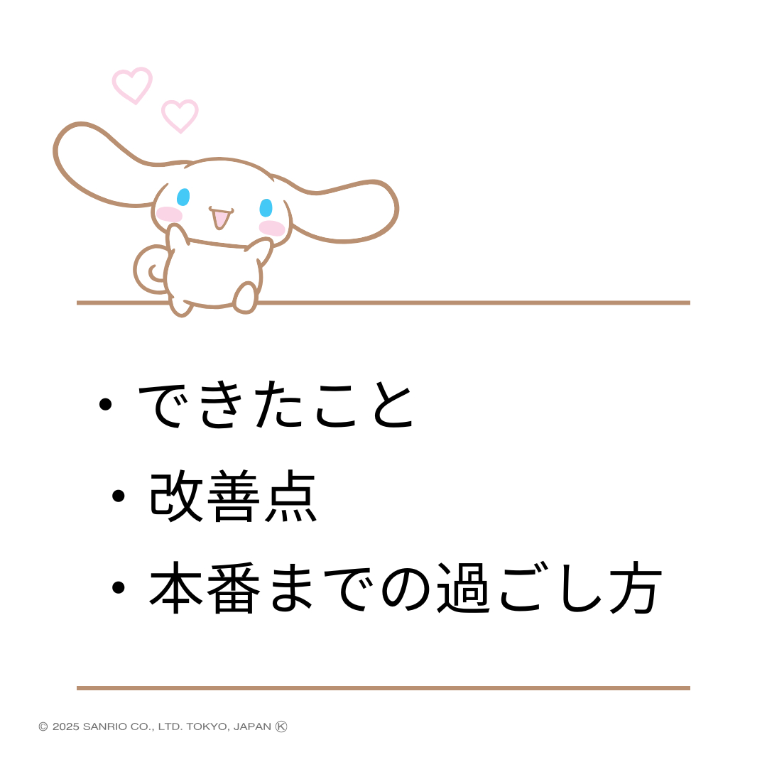 白　ブラウン　サンリオキャラクターズ　シナモロール　LINEの投稿.png