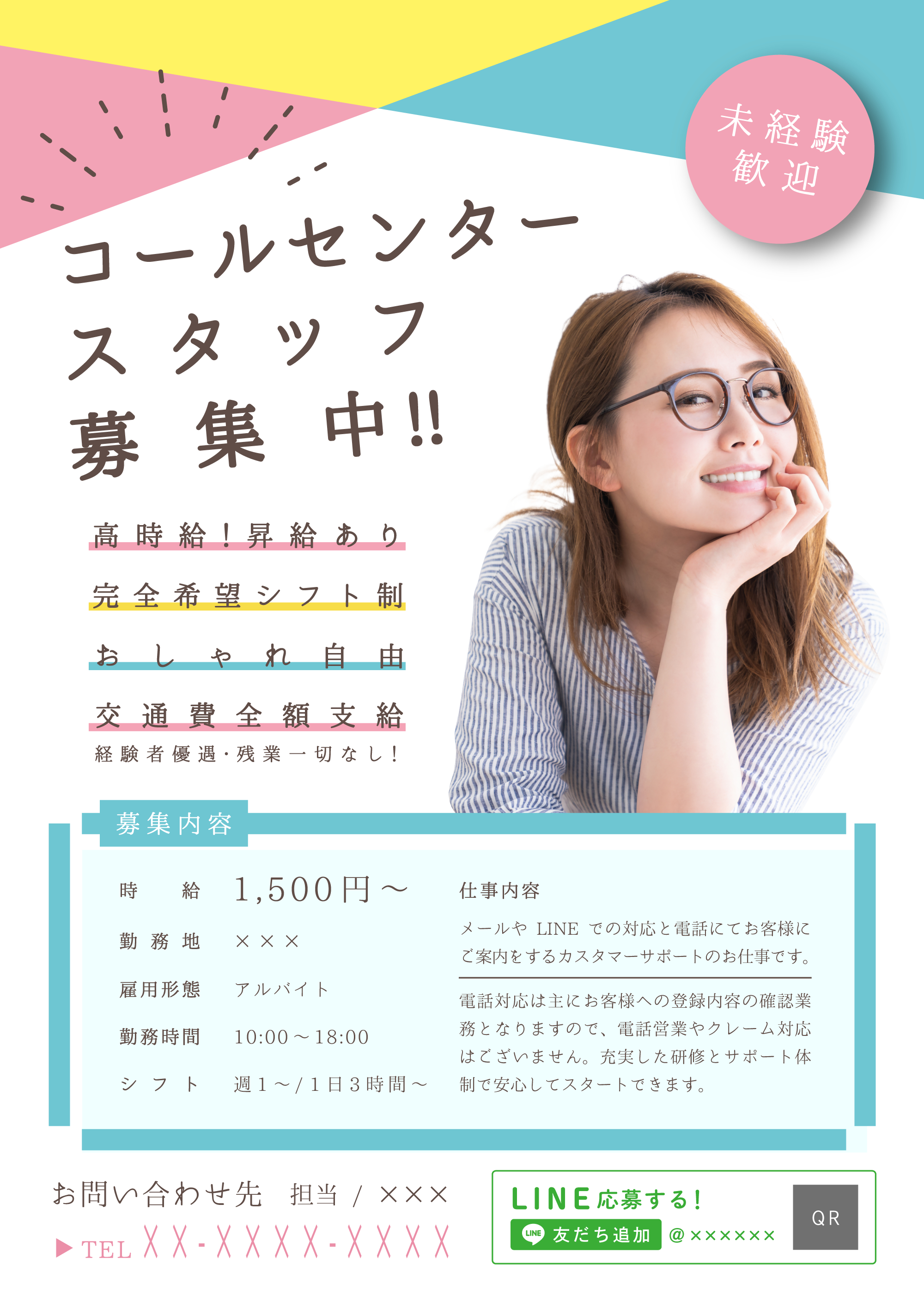 nonchan様_チラシ_ポートフォリオ.png