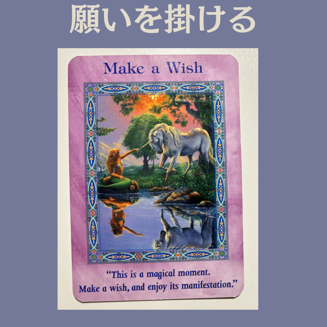 願いを掛ける.png
