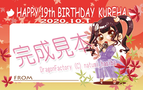 kureha.jpg