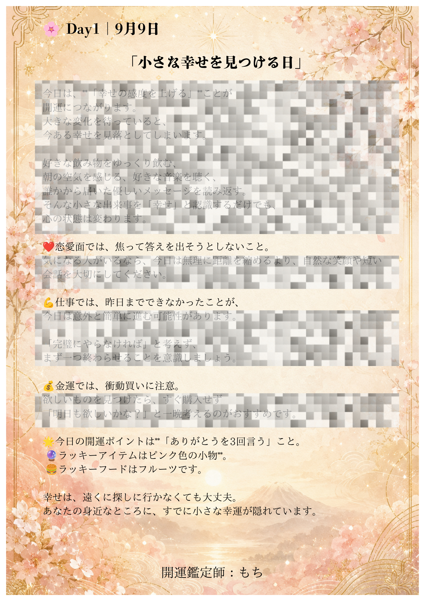 黒　金色　シンプル　タロット　占い　鑑定書　文書（A4） (1).png