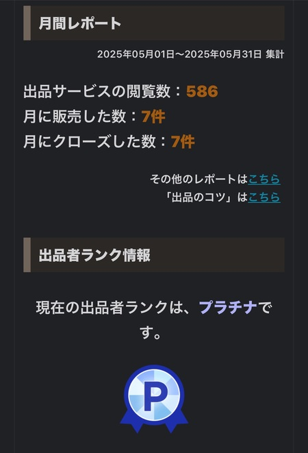 スクリーンショット 2025-06-01 18.09.31.jpeg
