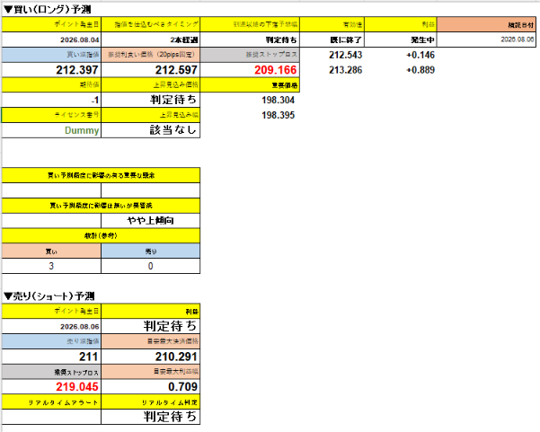 スクリーンショット 2026-08-28 201013.png