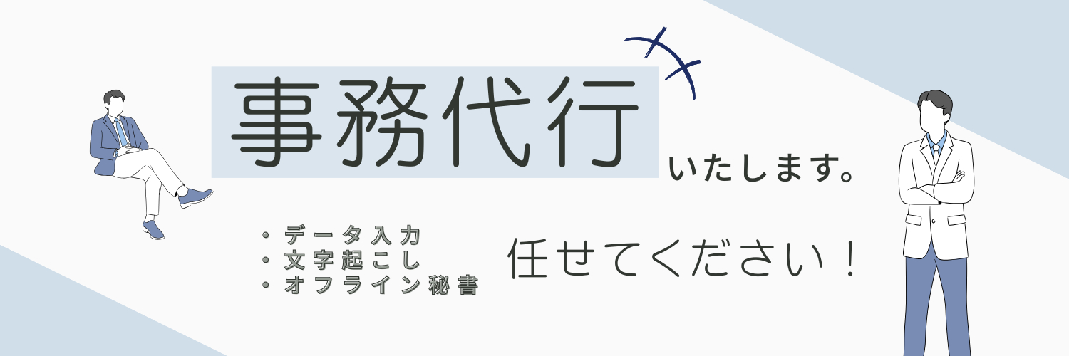 水色　白　シンプル　副業　仕事　Twitter　Xヘッダー.png