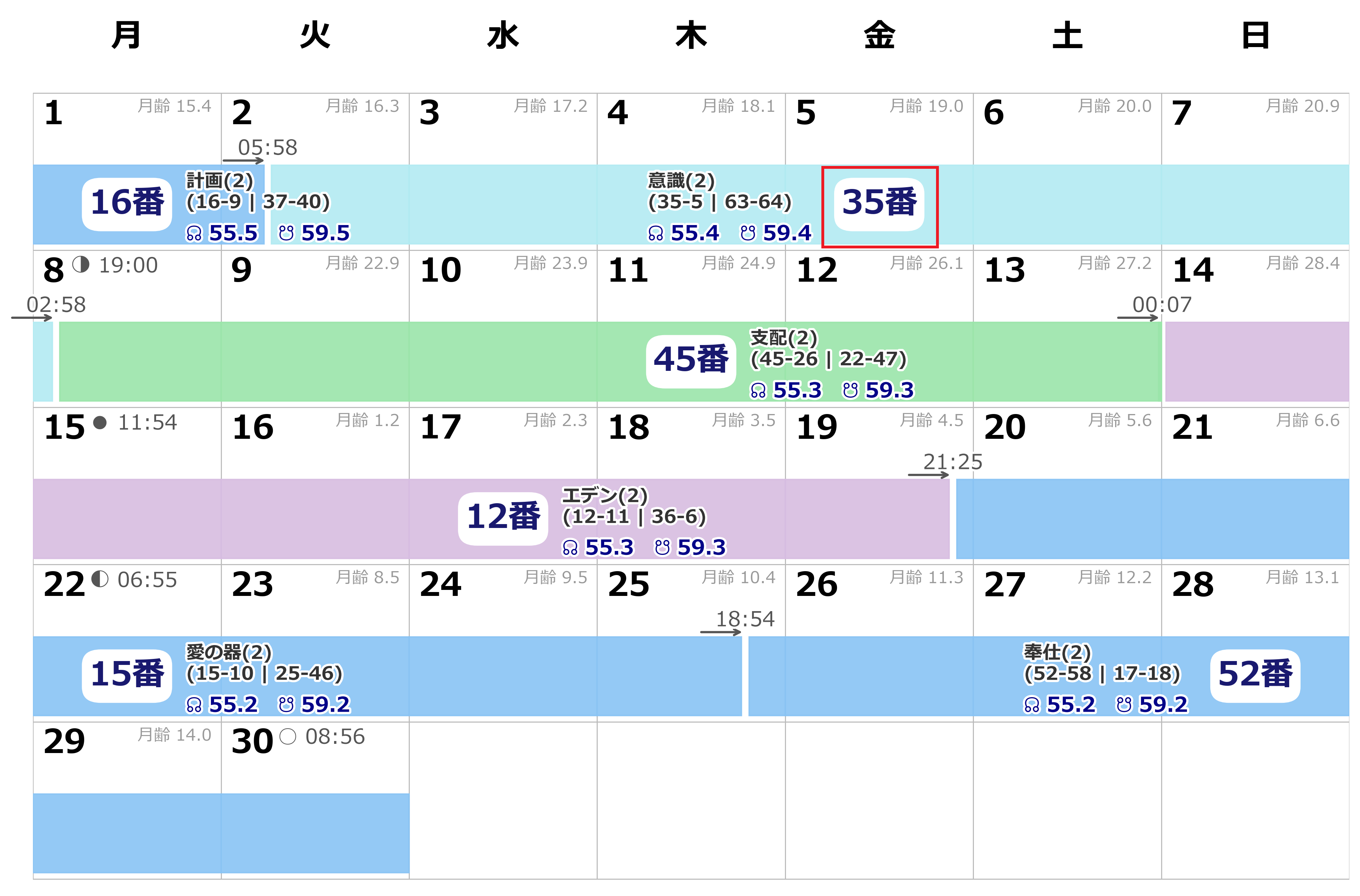 カレンダー35番.png
