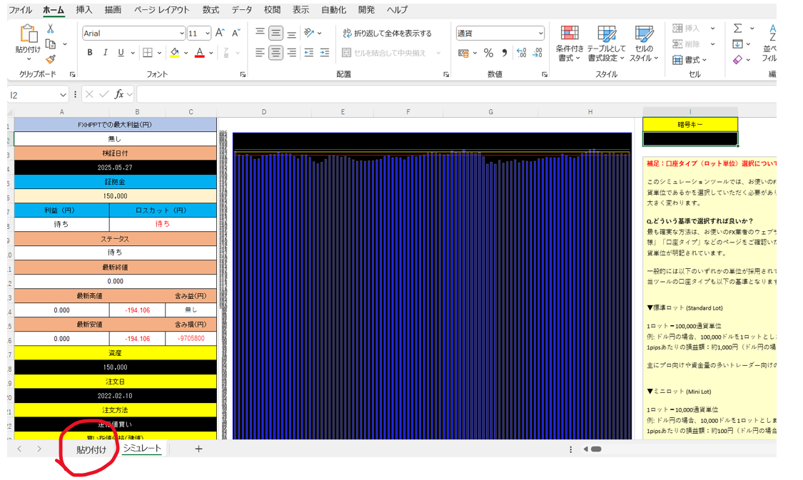 スクリーンショット 2025-08-13 182514.png