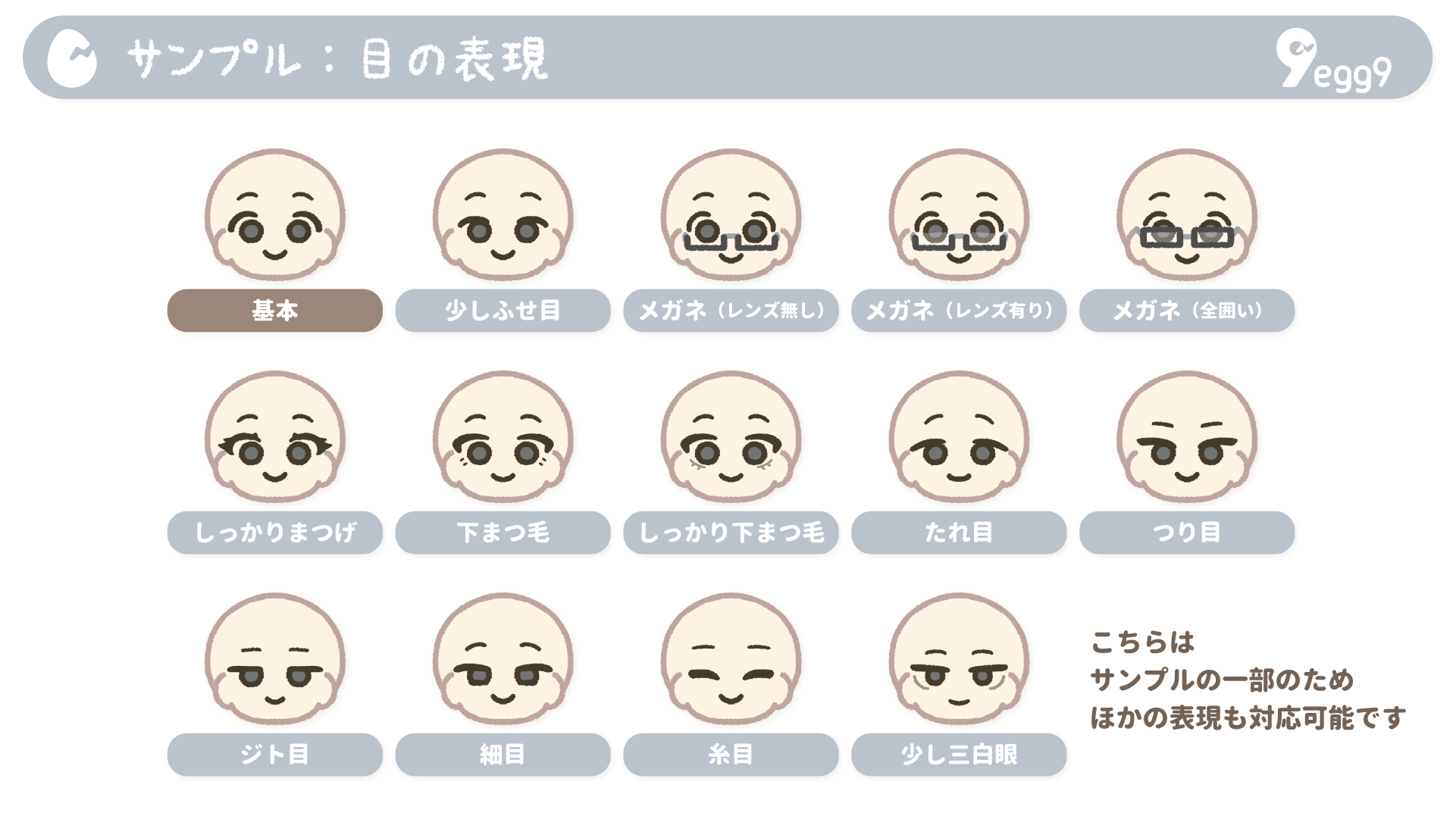 sample_eye.png