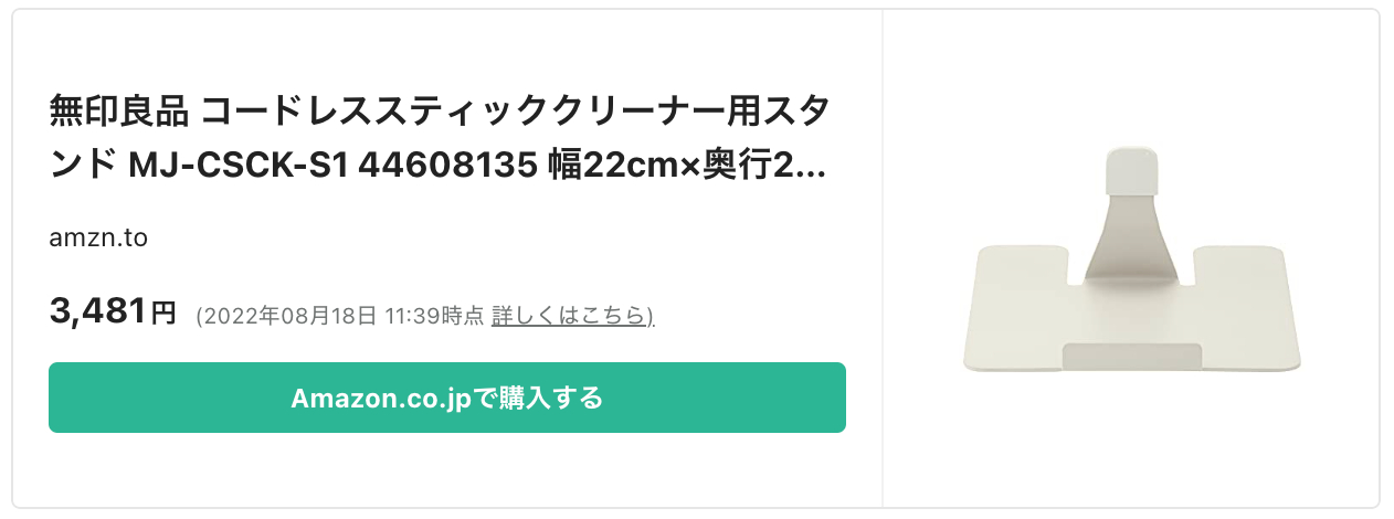 スクリーンショット 2022-08-18 12.13.37.png