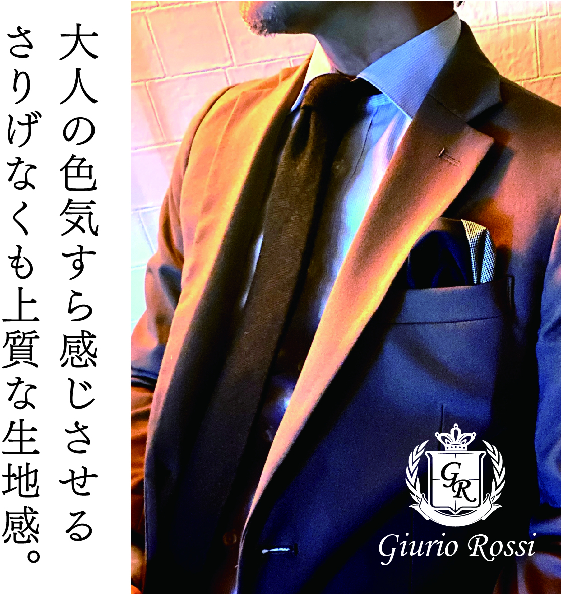 バイカラーチーフ着画.jpg