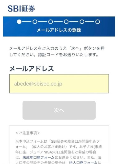SBI証券2.jpg
