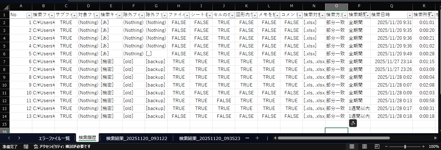 スクリーンショット 2025-11-28 010631.png