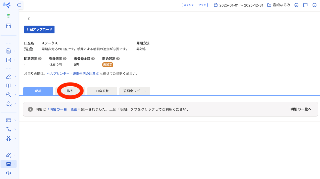 スクリーンショット 2025-10-14 12.38.57.png