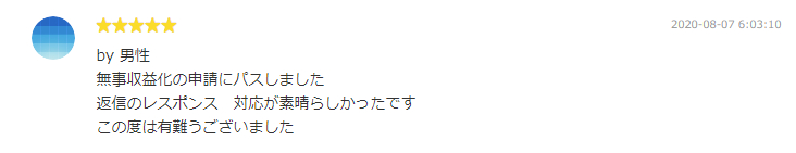 shinnsa1.png