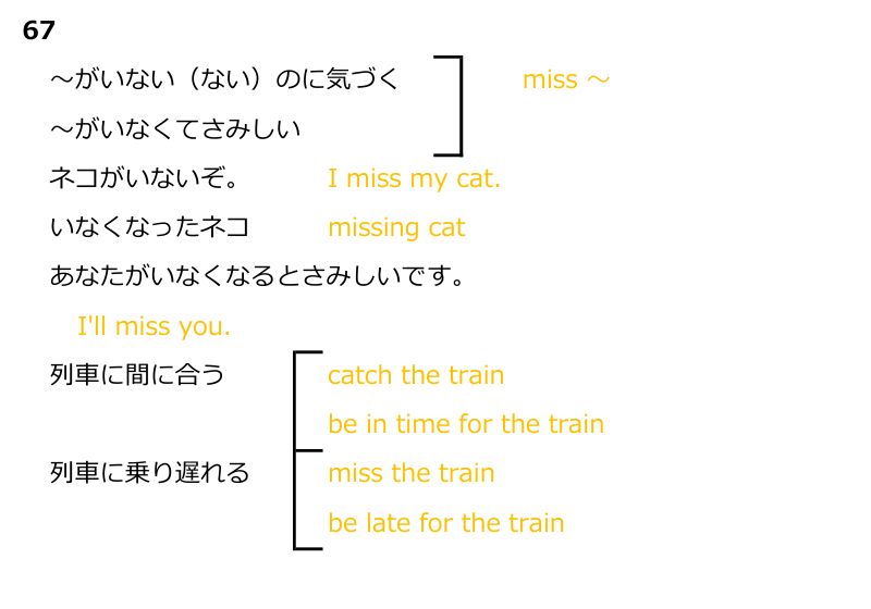 067／miss-.png