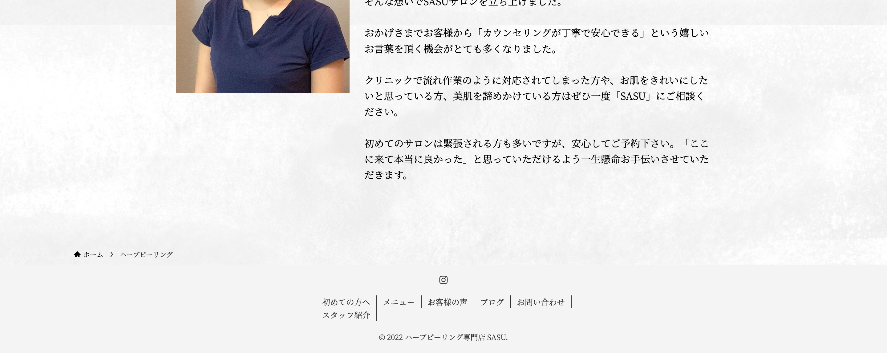 screencapture-sasu-ebisu-herbpeeling-2023-02-07-11_46_40-2.png