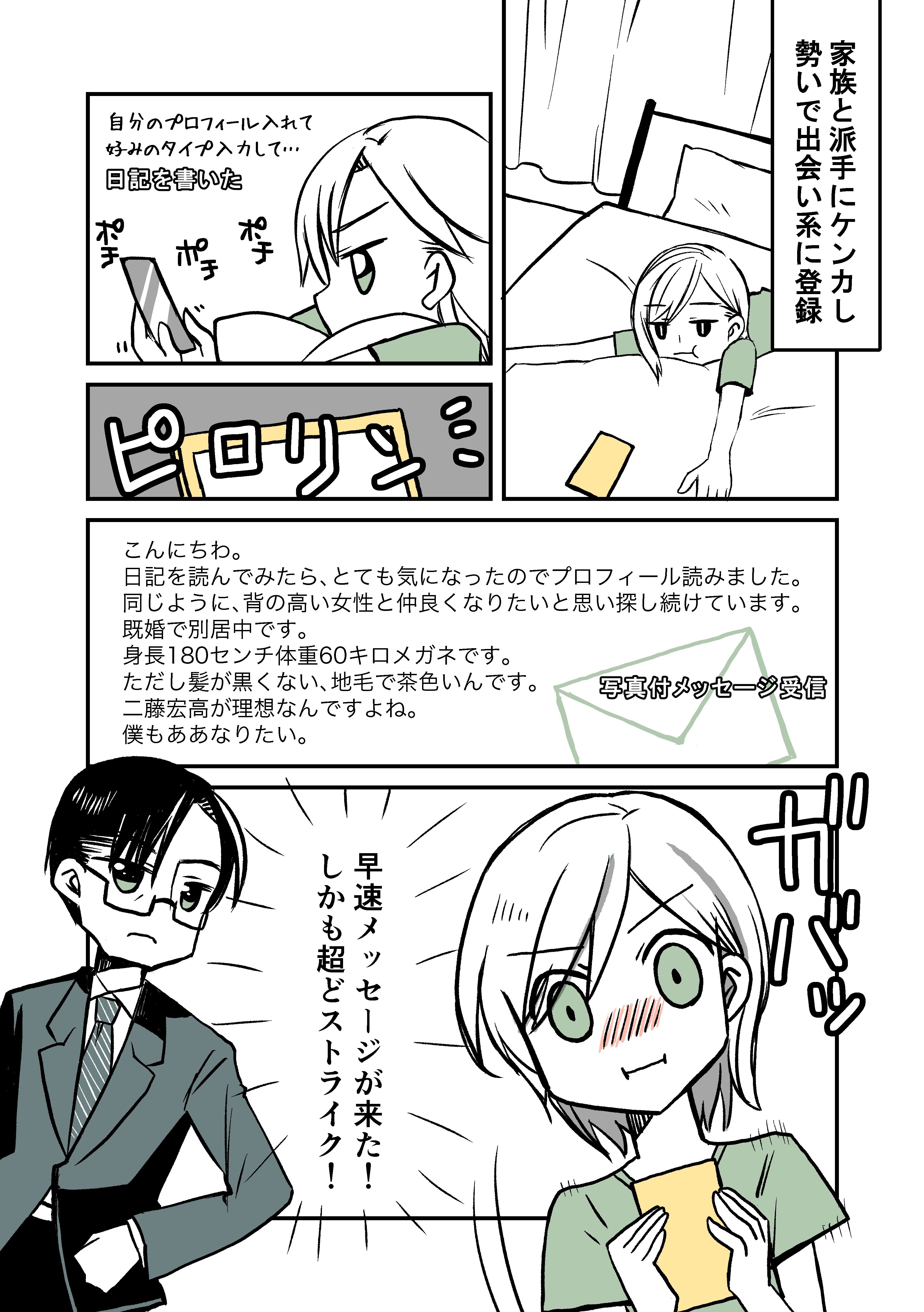 自己愛性人格障害_004.jpg