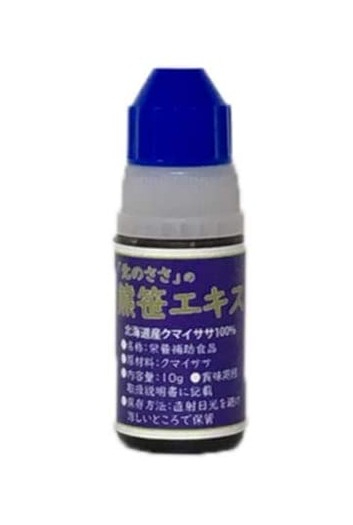 熊笹.jpg
