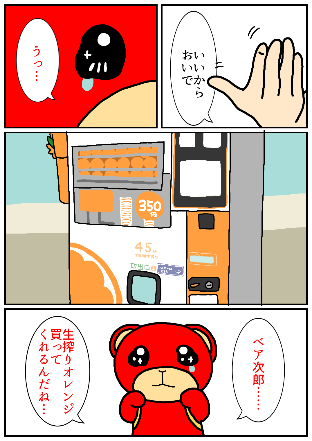 秋田旅行311.png