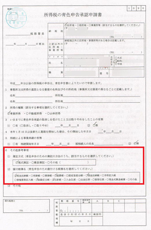 所得税.png