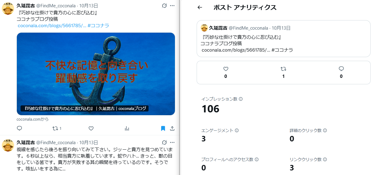 ポスト １００件超 [101725].PNG