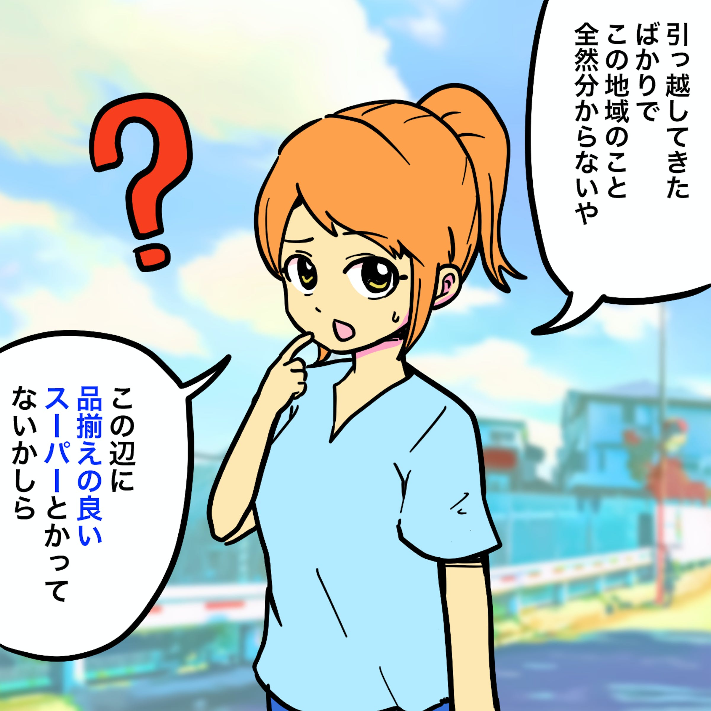 【ご依頼マンガ】E-COST広告 作品-1.jpg