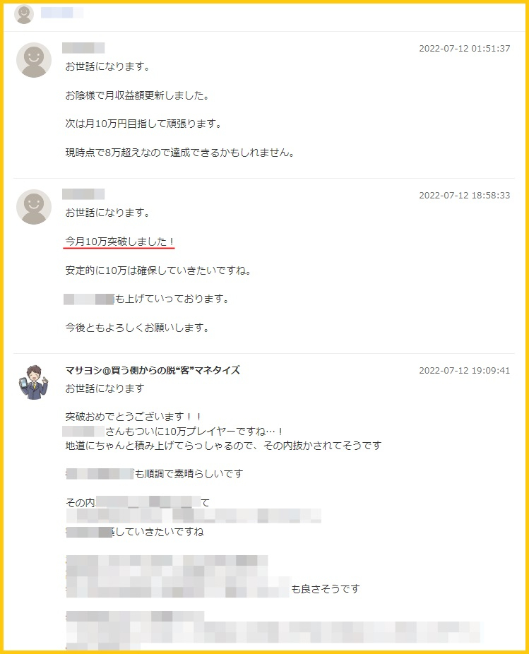 ココナラブログ用レビュー2a編集.jpg