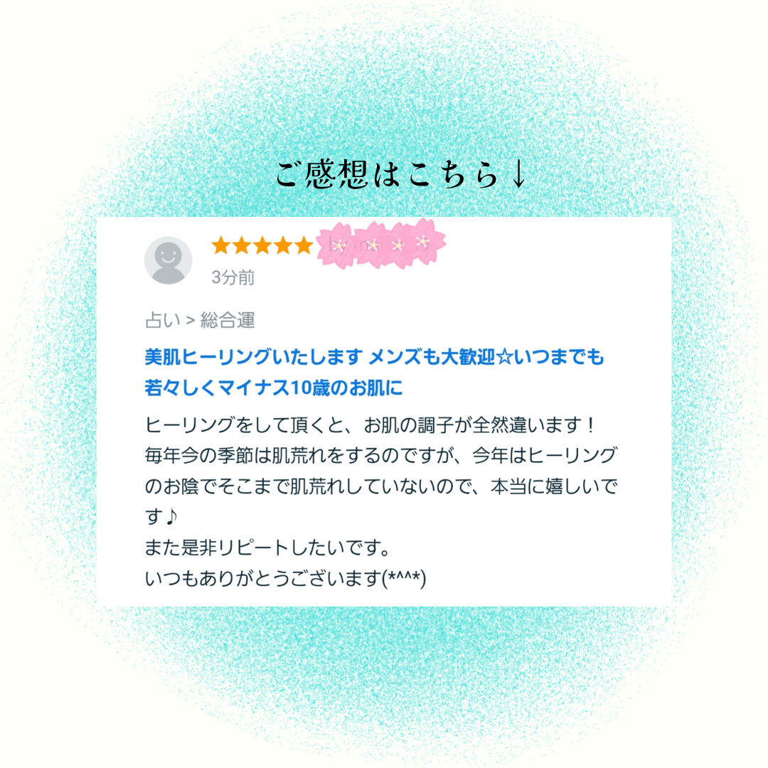 お客様のご感想 (1).png