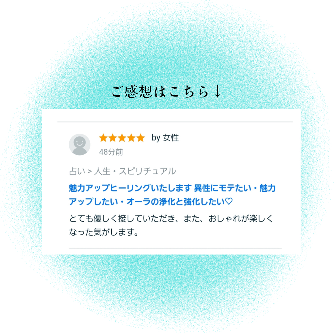 お客様のご感想 (1).png