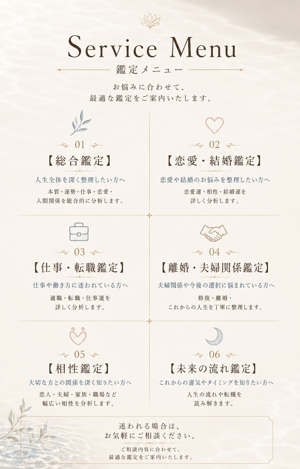 サービスメニュー.png