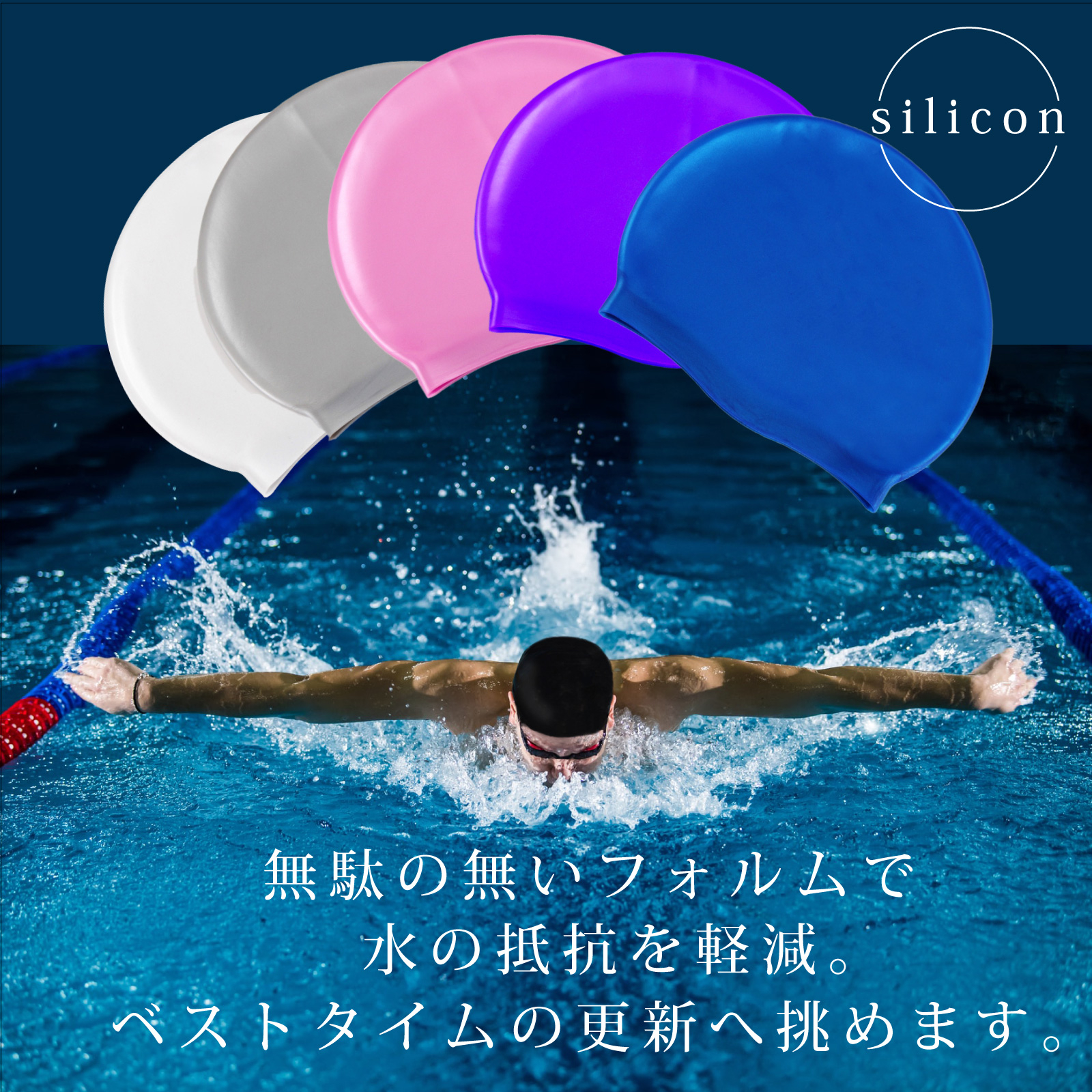 swimmingcap_04.jpg