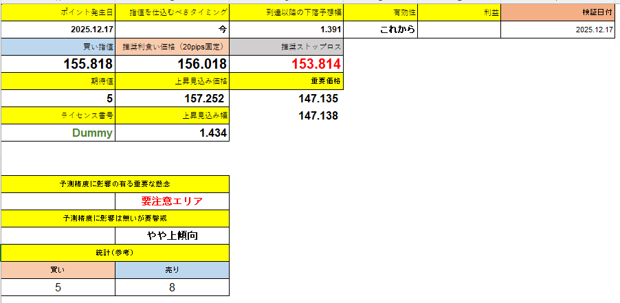 スクリーンショット 2025-12-24 232003.png