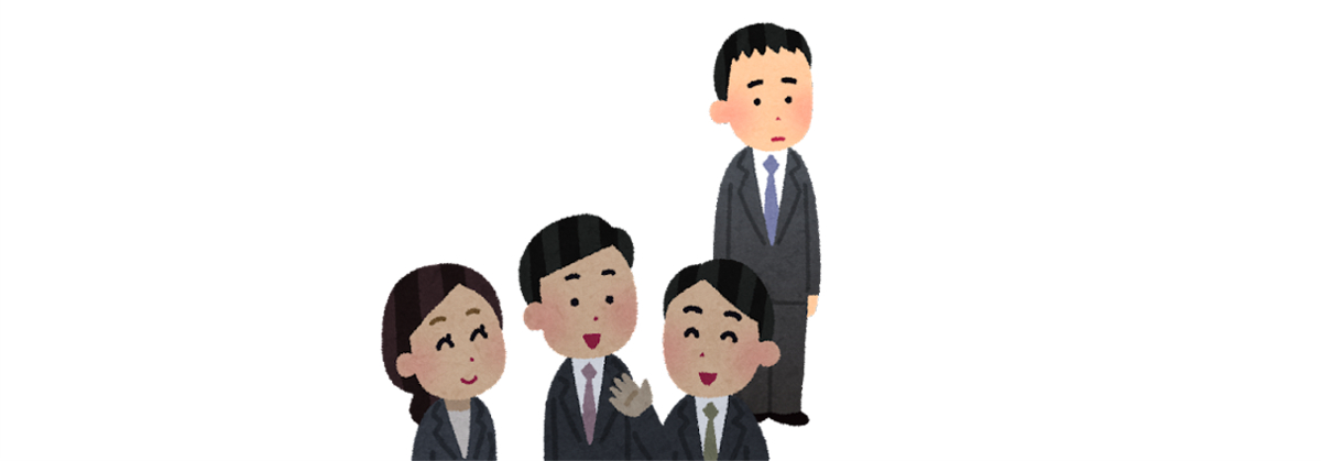 コミュ障.png