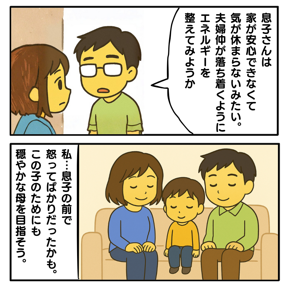 夫婦喧嘩と子供の不調2.png