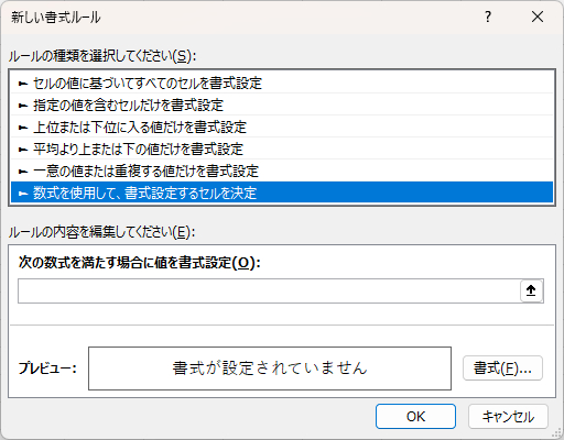 条件付き書式10.png