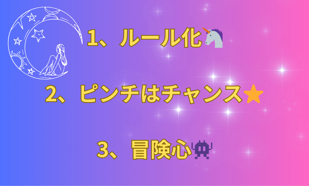 1、断捨離🗑️ 2、変化を楽しむ⭐️ 3、ボランティア♡_png.png